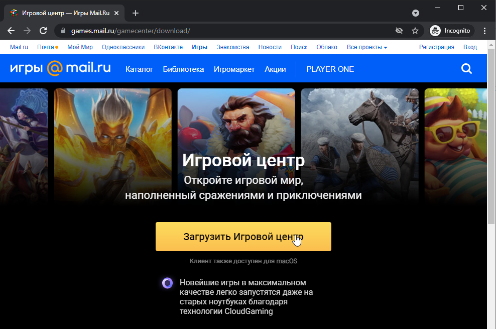 Como jogar Lost Ark Russo passo a passo, download e instalação